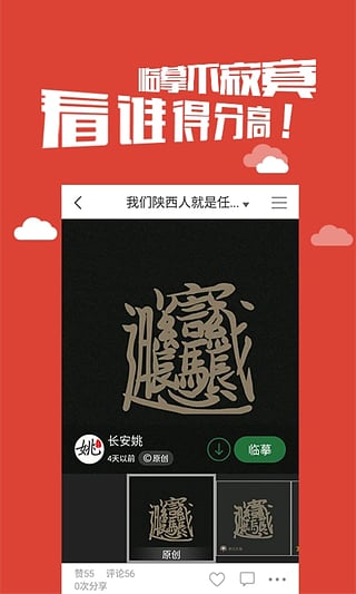 写字先生图2
