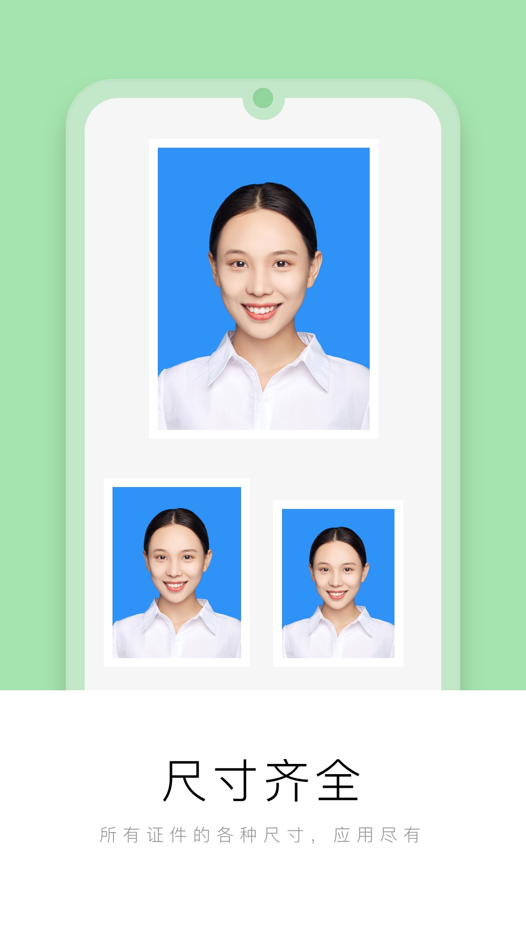 唯美证件照图4