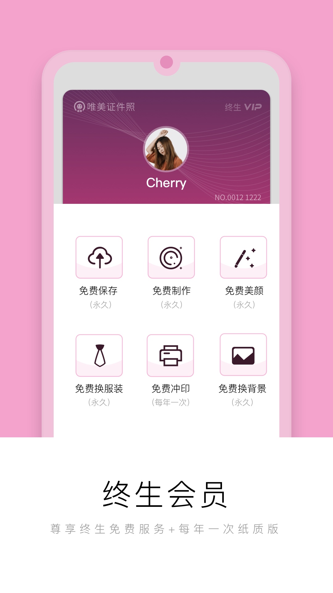 唯美证件照图3