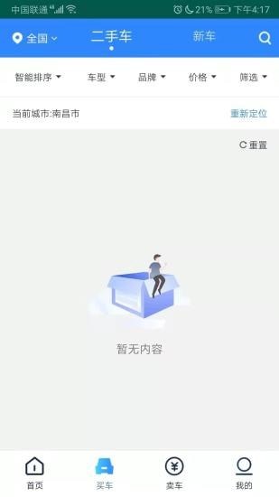 卡哥帮图3
