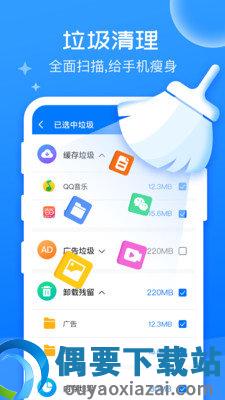 万能清理大师第3张截图