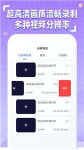 一键录屏神器图1