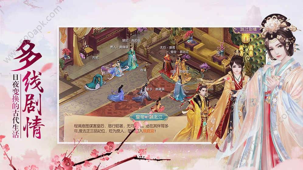 清宫一梦图1