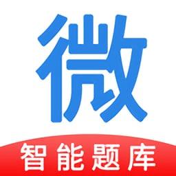微易用护师医考题库手机版图标