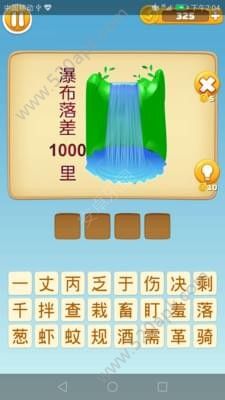开心动动脑手机版图1