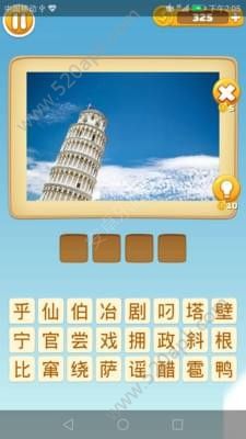 开心动动脑手机版图3