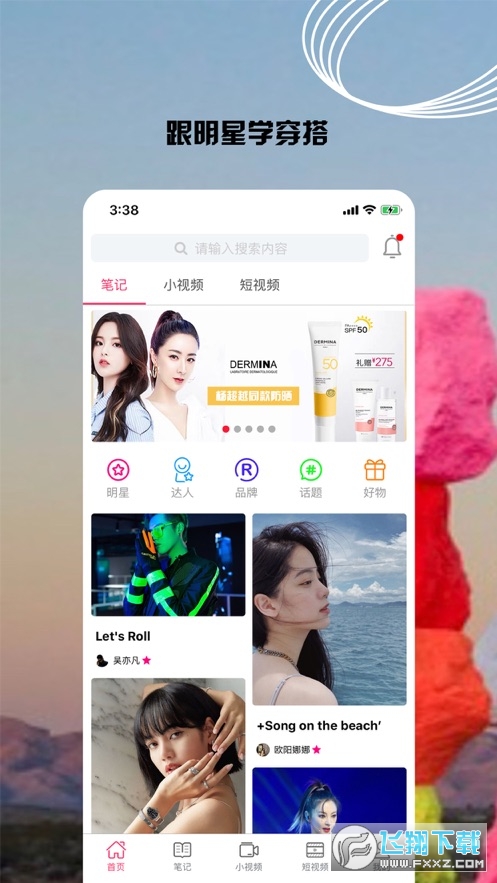 小时尚app2022最新版图2