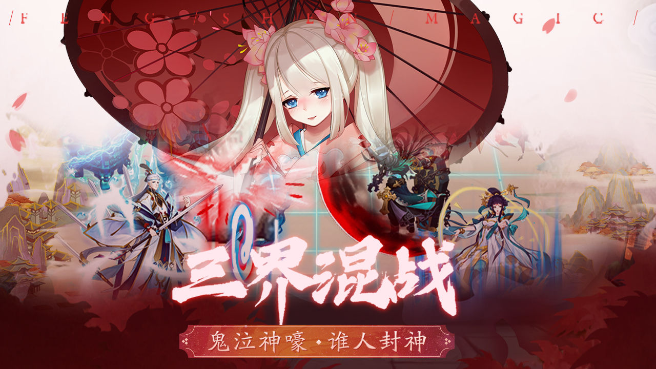 阿修罗之眼小米版图2