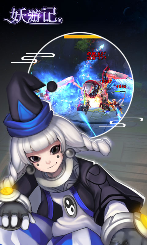 妖游记封神BT版