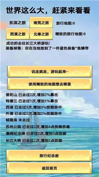 一起来搬砖手游图2