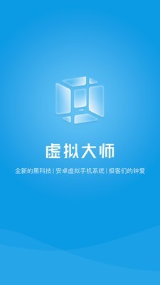 vmos pro会员版app官方版图1