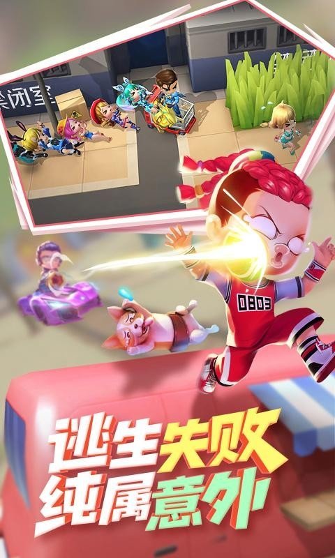 逃跑吧少年2023新春版本