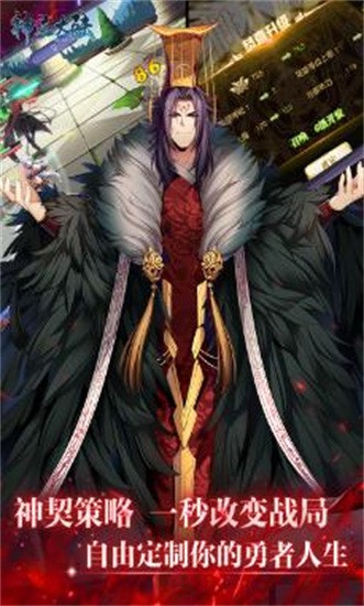 神迹大陆安卓版