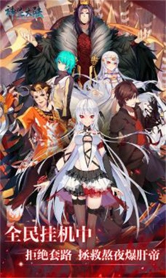 神迹大陆安卓版