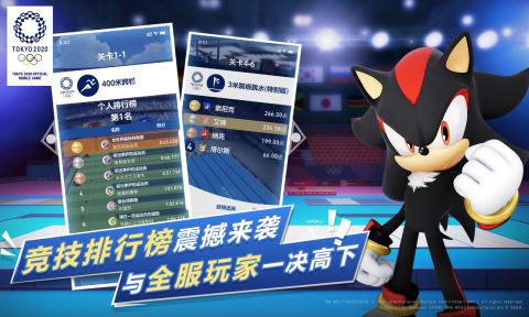 索尼克在2020东京奥运会官方版最新版