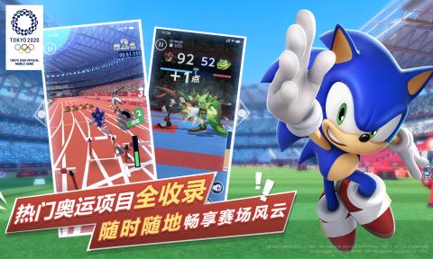索尼克在2020东京奥运会官方版最新版