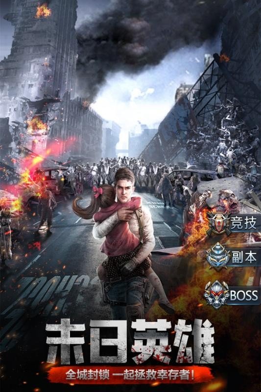 极限逃亡手游
