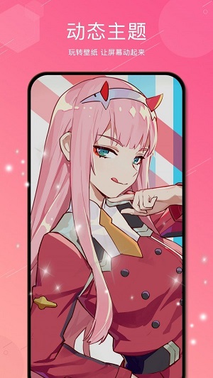4K主题壁纸大全app手机版
