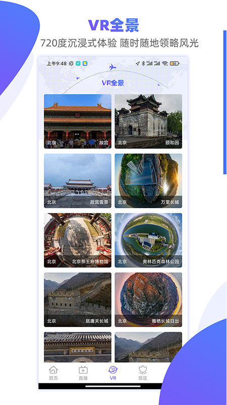 手机3D街景地图图2