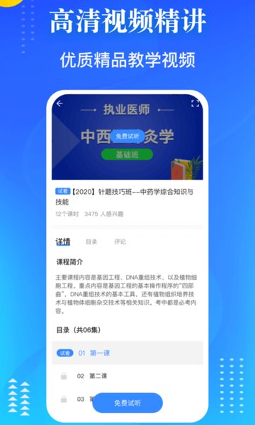 医学教师资格证图4