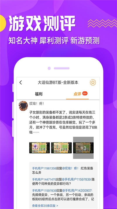氓兔游戏盒子