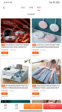 荟聚生活app软件官方版图1