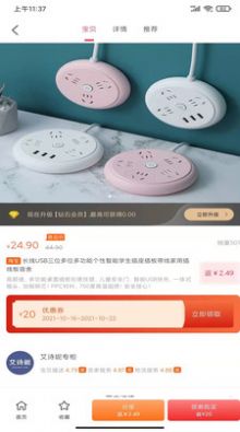 荟聚生活app软件官方版图2