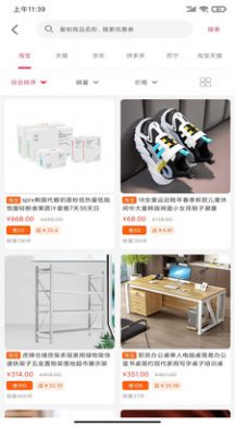 荟聚生活app软件官方版图3