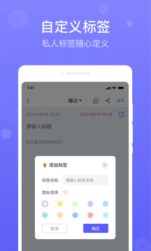 简单备忘录app图3