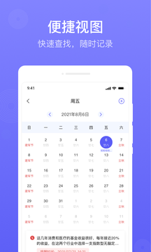 简单备忘录app图1