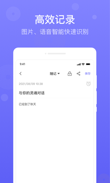 简单备忘录app图2