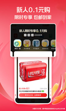 淘特2024最新版图2