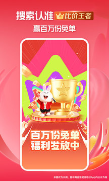 淘特2024最新版图3