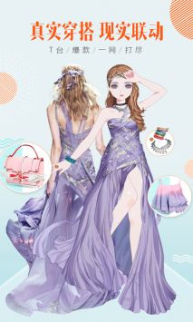 时尚美战内购破解版