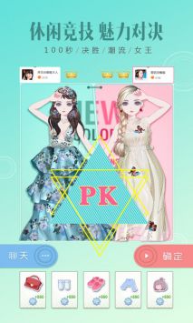 时尚美战内购破解版图4