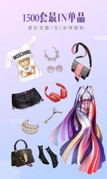 时尚美战内购破解版图5