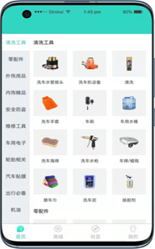 用车省图2