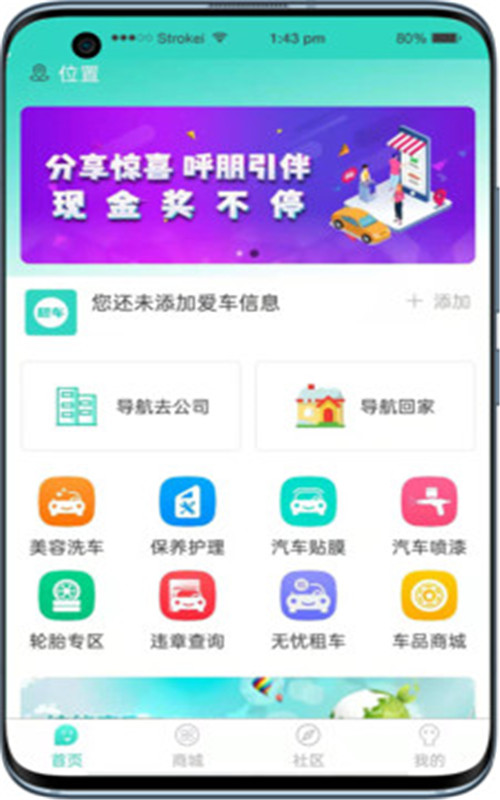 用车省图1