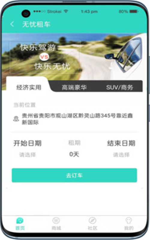 用车省图3
