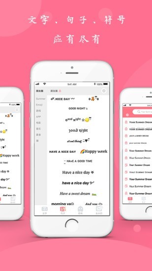 花样颜文字app图1