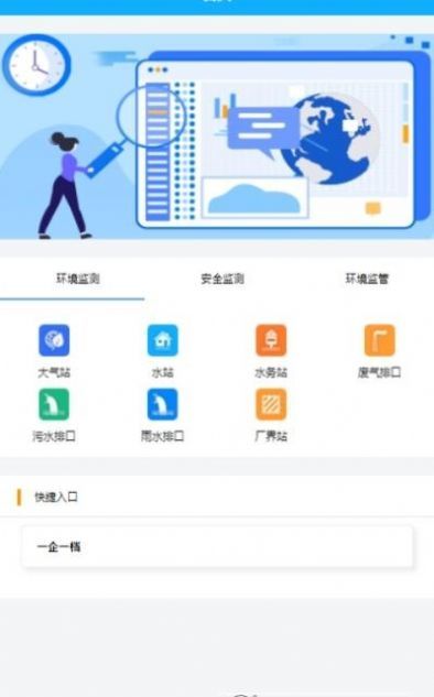 柘汪智慧园区app第3张截图