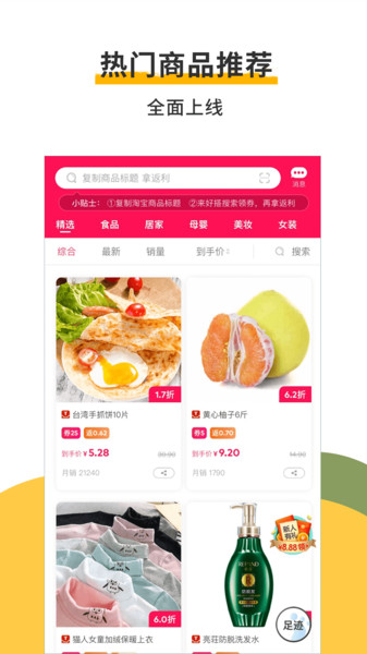 好搭盒子app图2