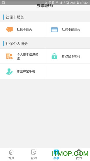 资阳人社官方版图1