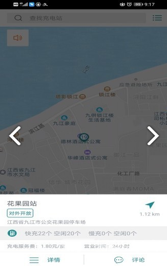 公交电满满图5