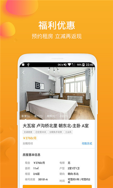 快租房图1
