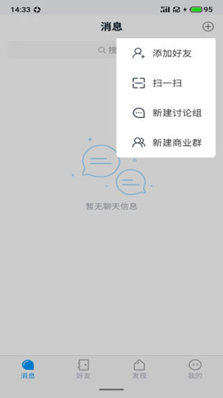 聆听办公app
