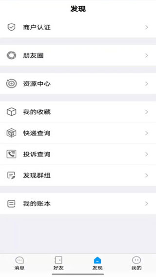 聆听办公app图2