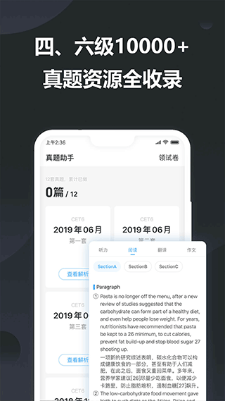 金山词霸app官方手机版图4