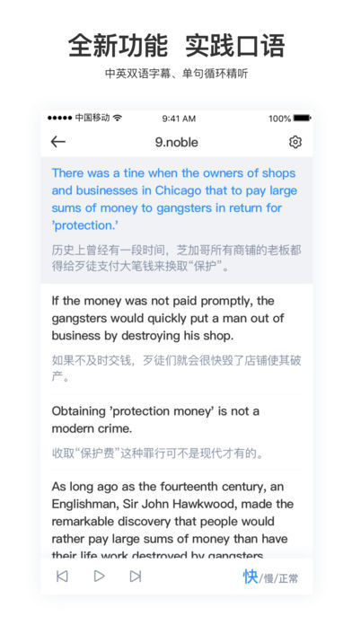 大嘴吧听力app图4