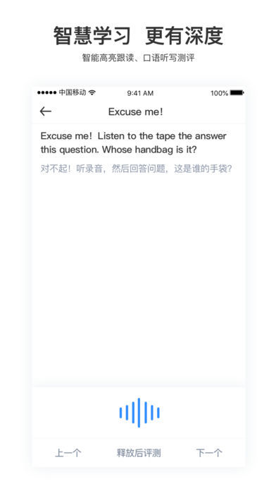 大嘴吧听力app图2